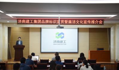 每日大赛
开展品牌标识宣贯暨“廉洁文化宣传推介周”活动